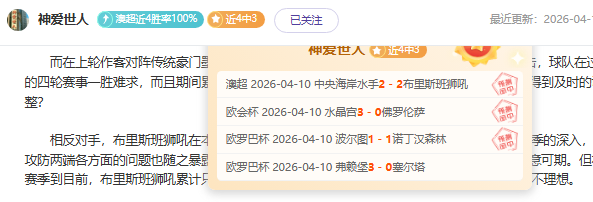 西乙安道尔,主场优势分,专家预测胜,胜利体育,体育彩票,彩票平台,在线投注,实时开奖