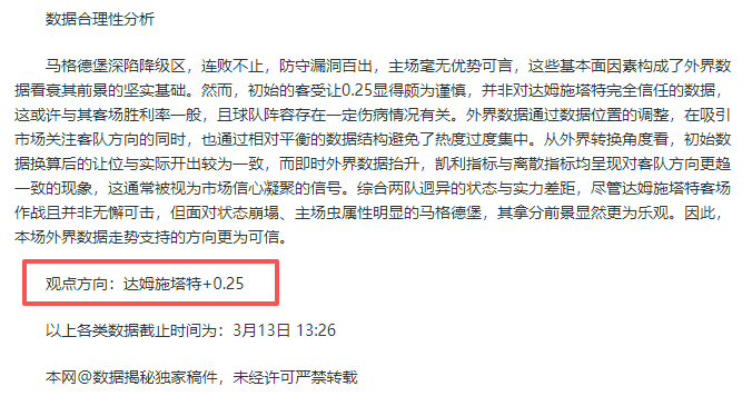 邁阿密國際,引進阿爾巴,工程進度滿,胜利体育,体育彩票,彩票平台,在线投注,实时开奖