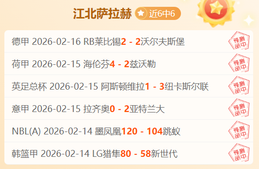蓝鹰对决都,意甲争四格,局再起波澜,胜利体育,体育彩票,彩票平台,在线投注,实时开奖