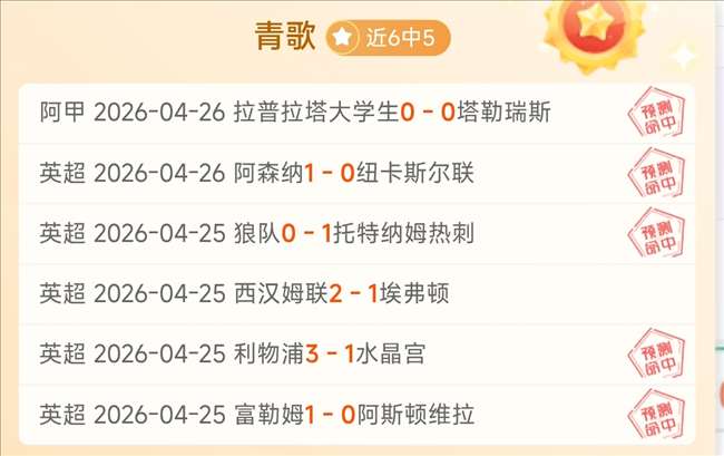 联赛激战,熊本深红对,鸟栖砂岩,胜利体育,体育彩票,彩票平台,在线投注,实时开奖
