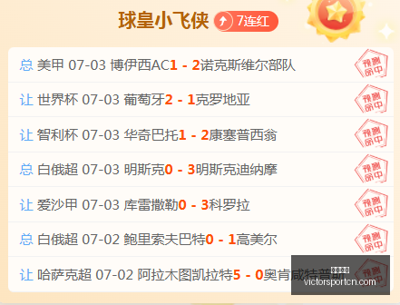 蒙古超数据,解析,数据走弱的,胜利体育,体育彩票,彩票平台,在线投注,实时开奖