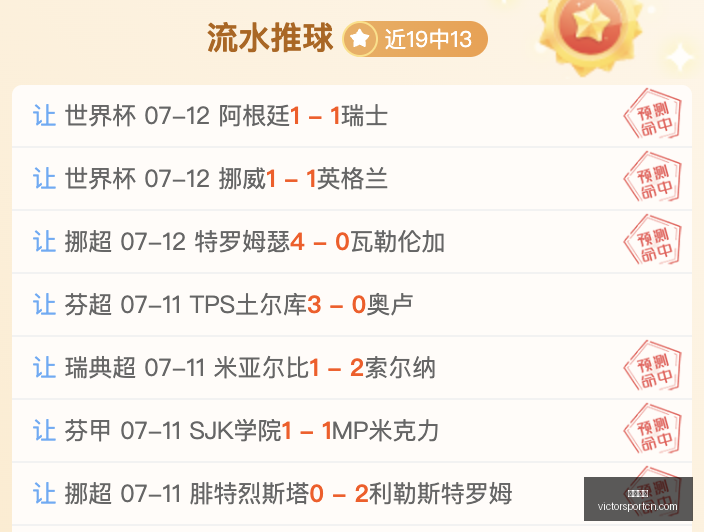 胜利体育,体育彩票,彩票平台,胜利体育,体育彩票,彩票平台,在线投注,实时开奖