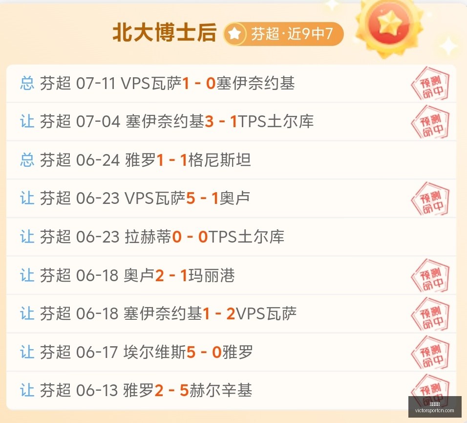 胜利体育体,育彩票数据,冲到,胜利体育,体育彩票,彩票平台,在线投注,实时开奖