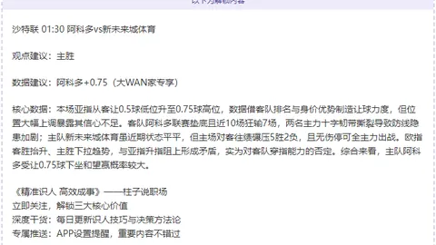 中国代表团亚冬会金牌、奖牌大满贯，创历史巅峰荣耀！