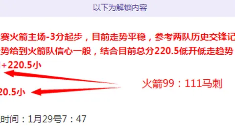 尼科-威廉姆斯展勇气，人数优势助毕巴教练赞不绝口
